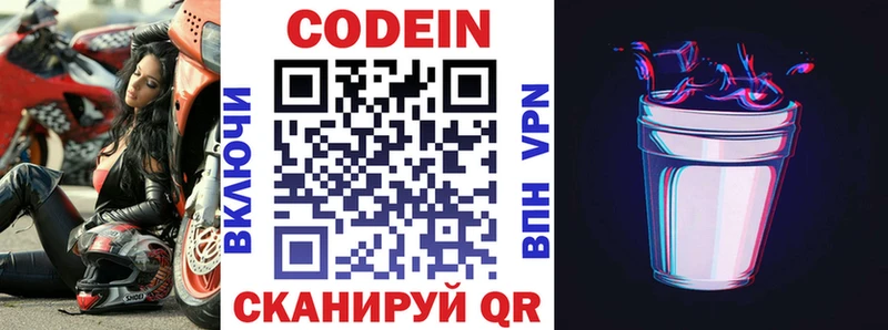 hydra как войти  Емва  Кодеиновый сироп Lean напиток Lean (лин) 