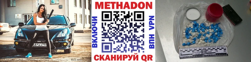 ссылка на мегу ONION Емва МЕТАДОН белоснежный где купить